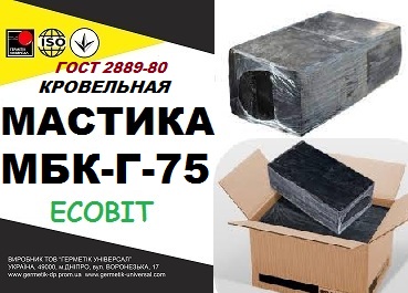 МБК- Г- 75 Ecobit Мастика битумная кровельная